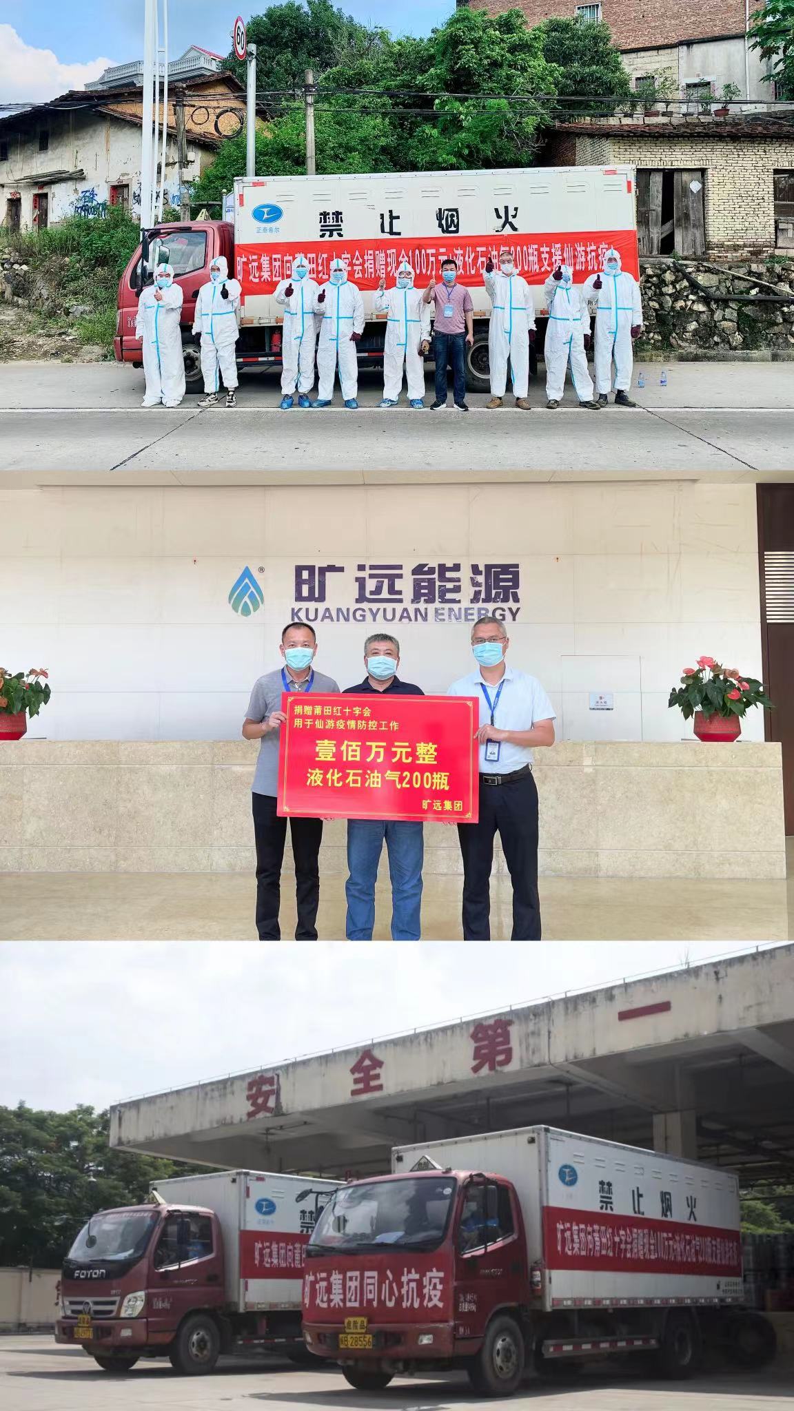C:\Users\Administrator.USER-20180810CU\Desktop\开云手机web版登录入口捐赠100万现金��?00瓶液化石油气助力莆田共同抗疫（终\f88b7d60cbe22aa753e7f88675a746a.jpg